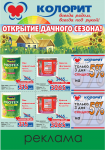 Дизайн газеты.
