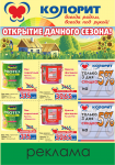 Дизайн газеты.