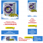 Разработка и ресайз статический баннеров