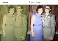 Восстановление цвета