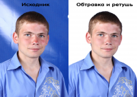 Обтравка и ретушь фото.