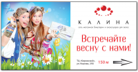 Наружная реклама.