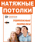 Рекламный щит.