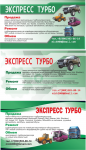 Визитка.