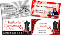 Визитка.