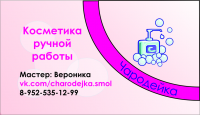 Визитка №3