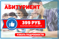 Баннер для соцсетей