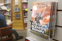 Апология