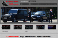 Частная охраная компания