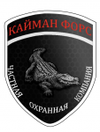Частная охраная компания