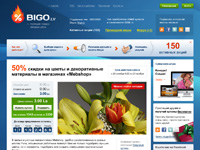 Сайт групповых покупок