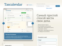 Систему управления личным временем