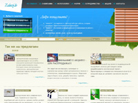 Каталог товаров фирмы продающей жалюзи
