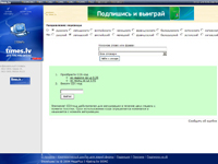 Online ловарь с подпиской за СМС