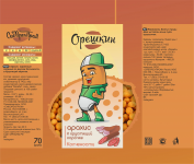 Упаковка для арахиса