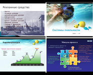 Работа 3029519