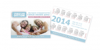 Календарика для сайта tricotage-optom.com