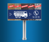 Билборд - "Реализуем с доставкой песок, ПГС..."