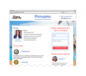 Лендинг страница Индивидуальный подбор туров на Мальдивы