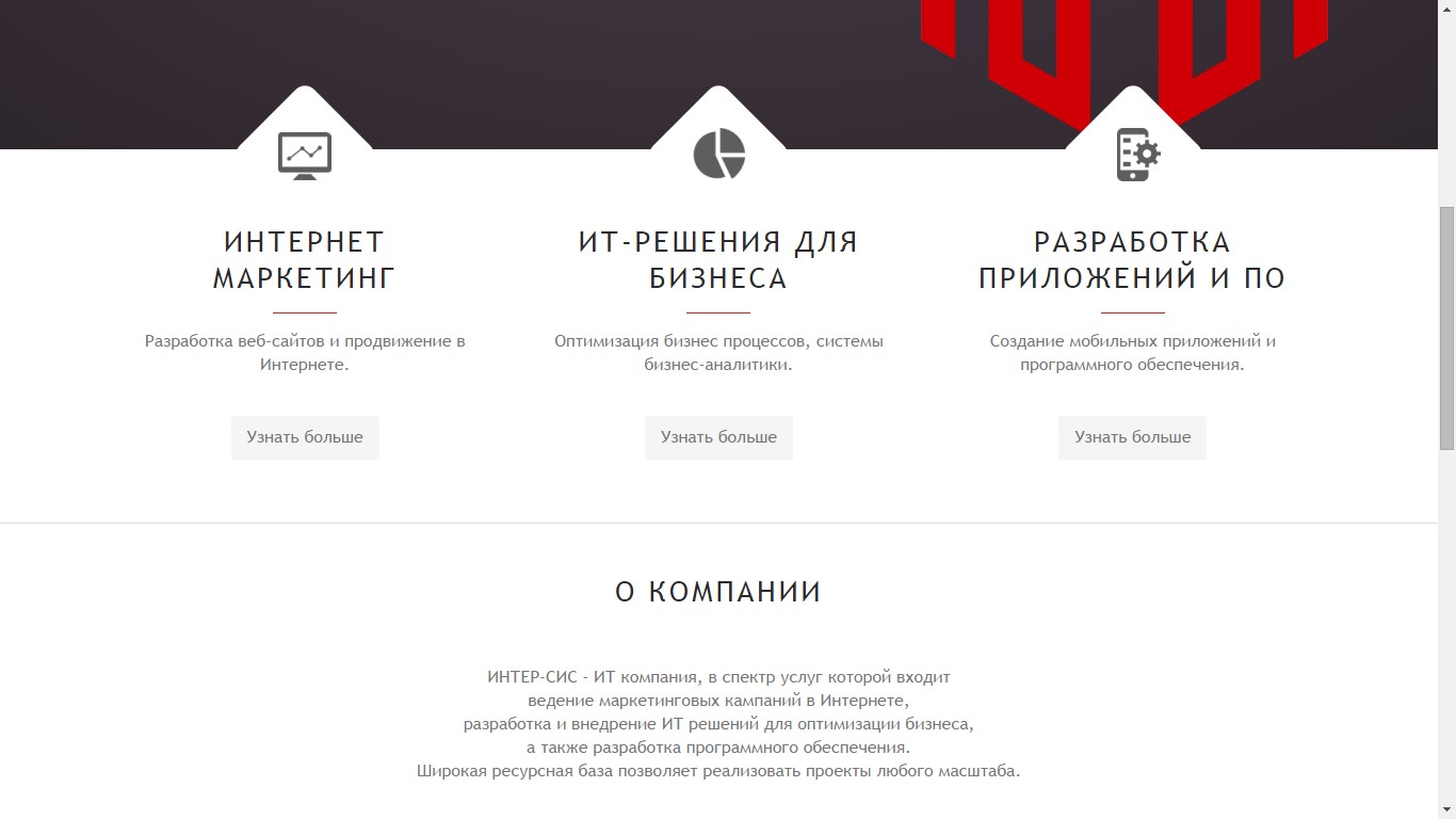 inter-sys2.jpg
