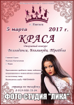 афиша