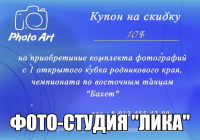 купон