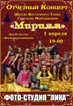 афиша