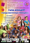 афиша