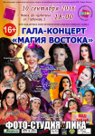 афиша