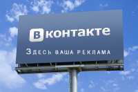 Грамотная настройка таргетированной рекламы "Вконтакте"