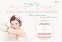 Wedding Story
