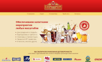 Биродром