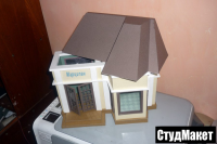 Учебный макет. Макет магазина.