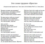 Перевод песен