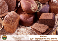 Листовка Бородинский хлеб