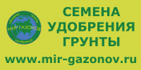 Баннер Мир Газонов
