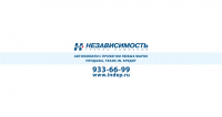Баннер Независимость