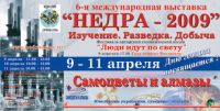 Баннер для выставки на ВВЦ