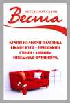 Работа 2722748