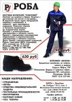 Работа 1927567