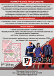 Работа 1927563