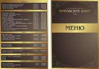 Работа 1927600