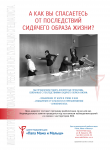 Разработка макета для центра реабилитации