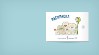 Разработка раскраски для клиники