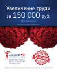 Разработка макета для клиники