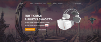 Очки ВР лэндинг