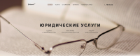 Сайт визитка для юридической фирмы