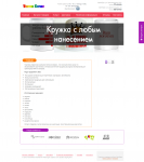 Работа 2977447