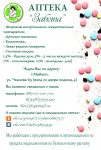 Работа 3020614