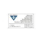 ООО Ринека